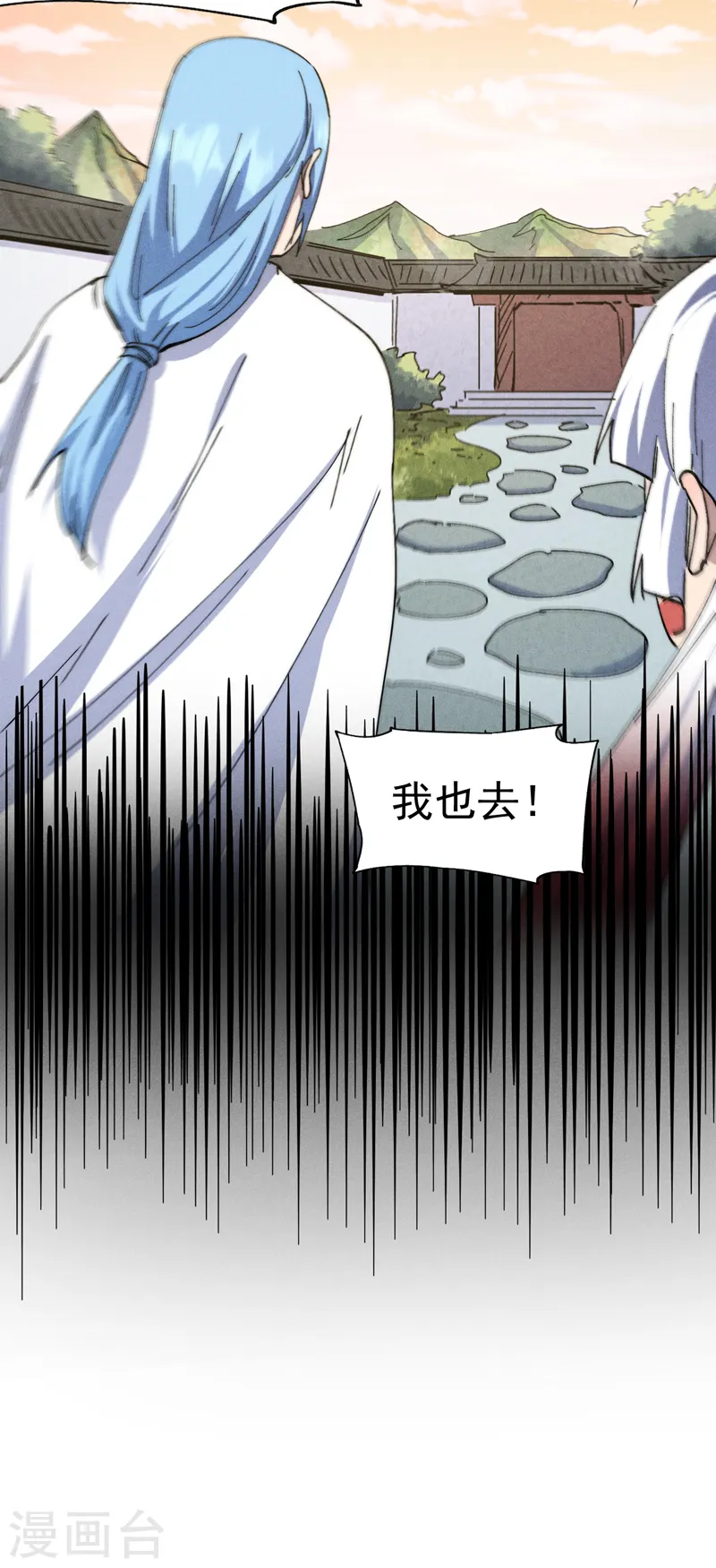 第140话 够胆你就来 第45页