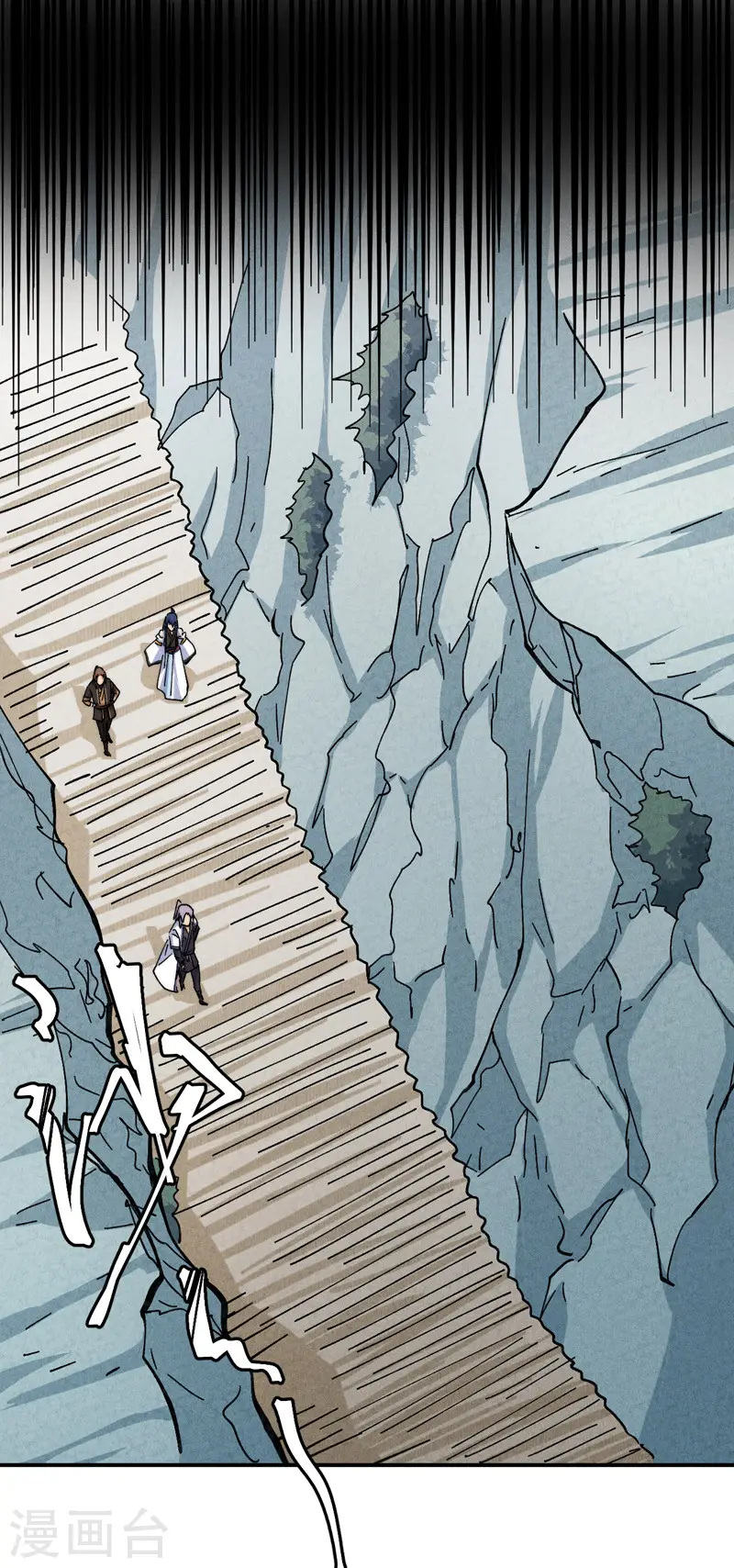 第139话 盘一盘龙蛇 第4页