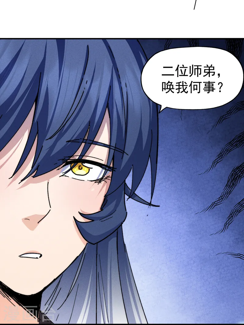 第139话 盘一盘龙蛇 第17页