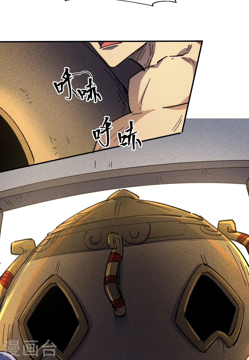 第139话 盘一盘龙蛇 第42页