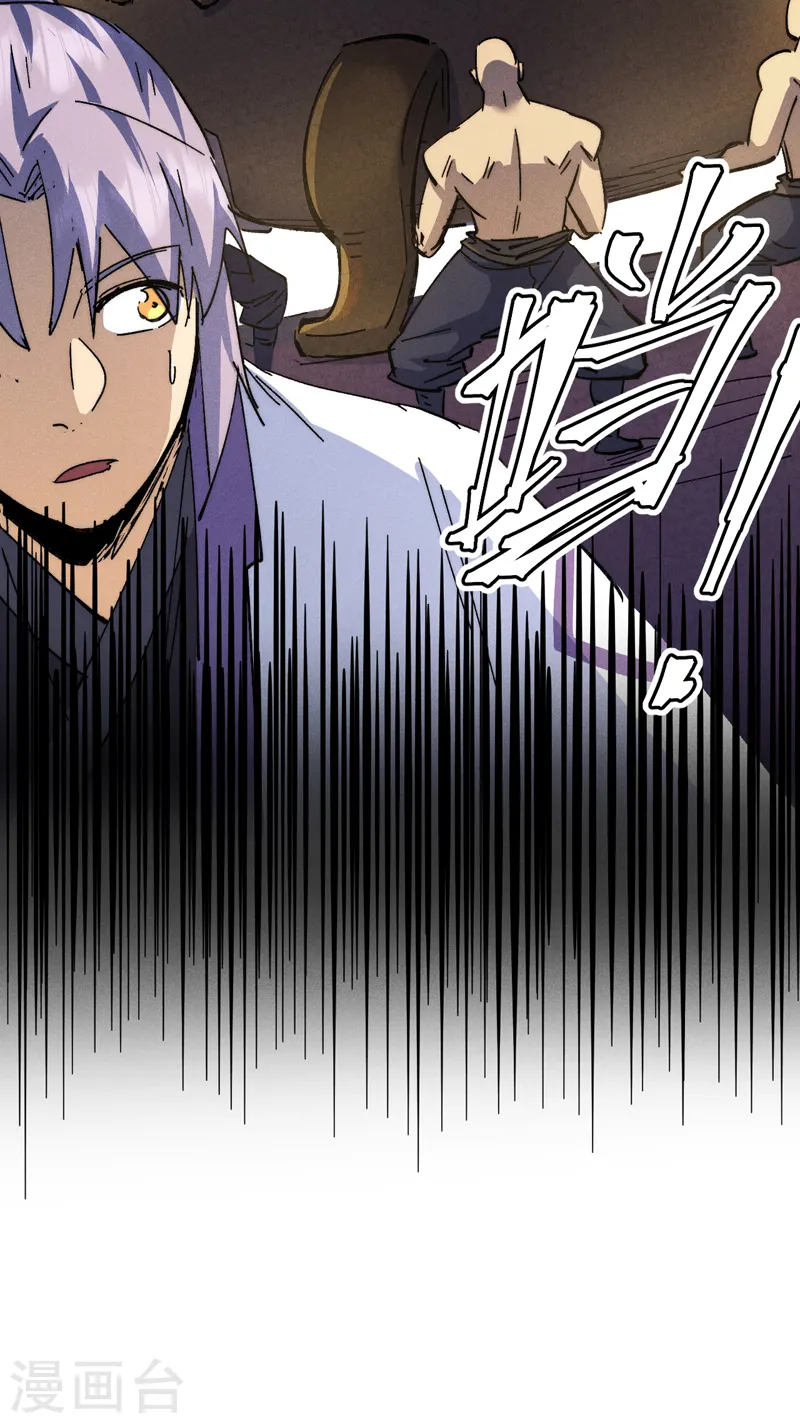 第139话 盘一盘龙蛇 第43页