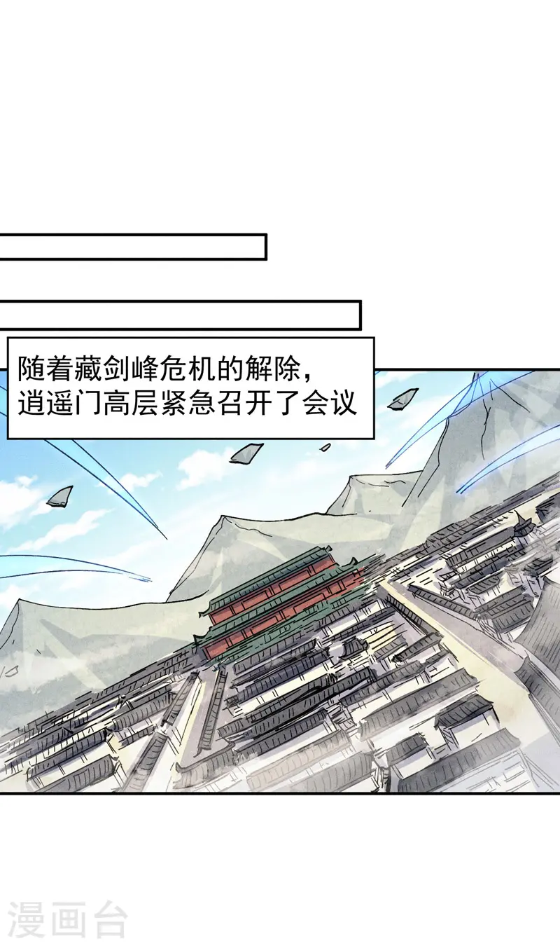 第138话 鞭子伺候 第2页