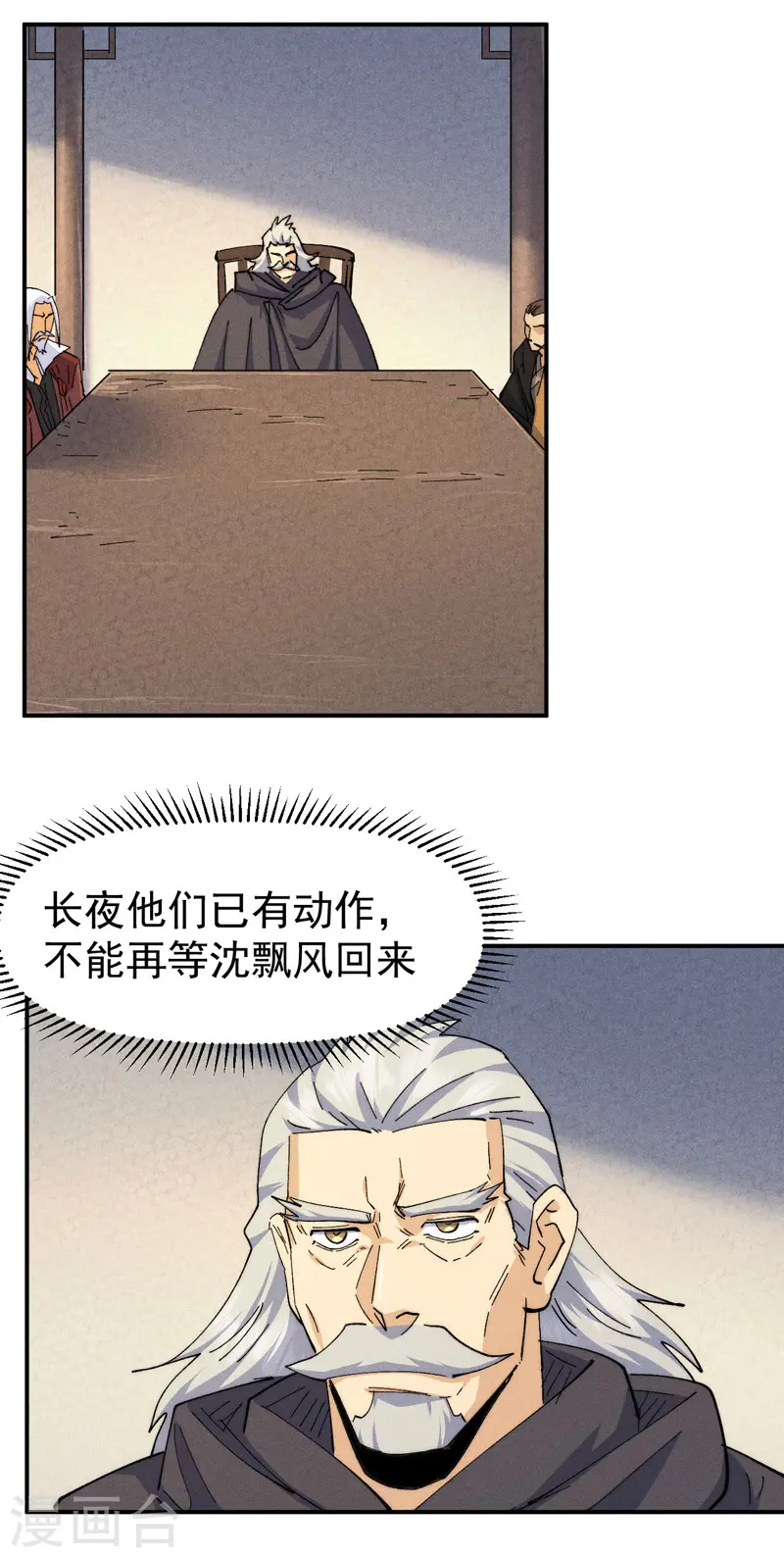 第138话 鞭子伺候 第3页