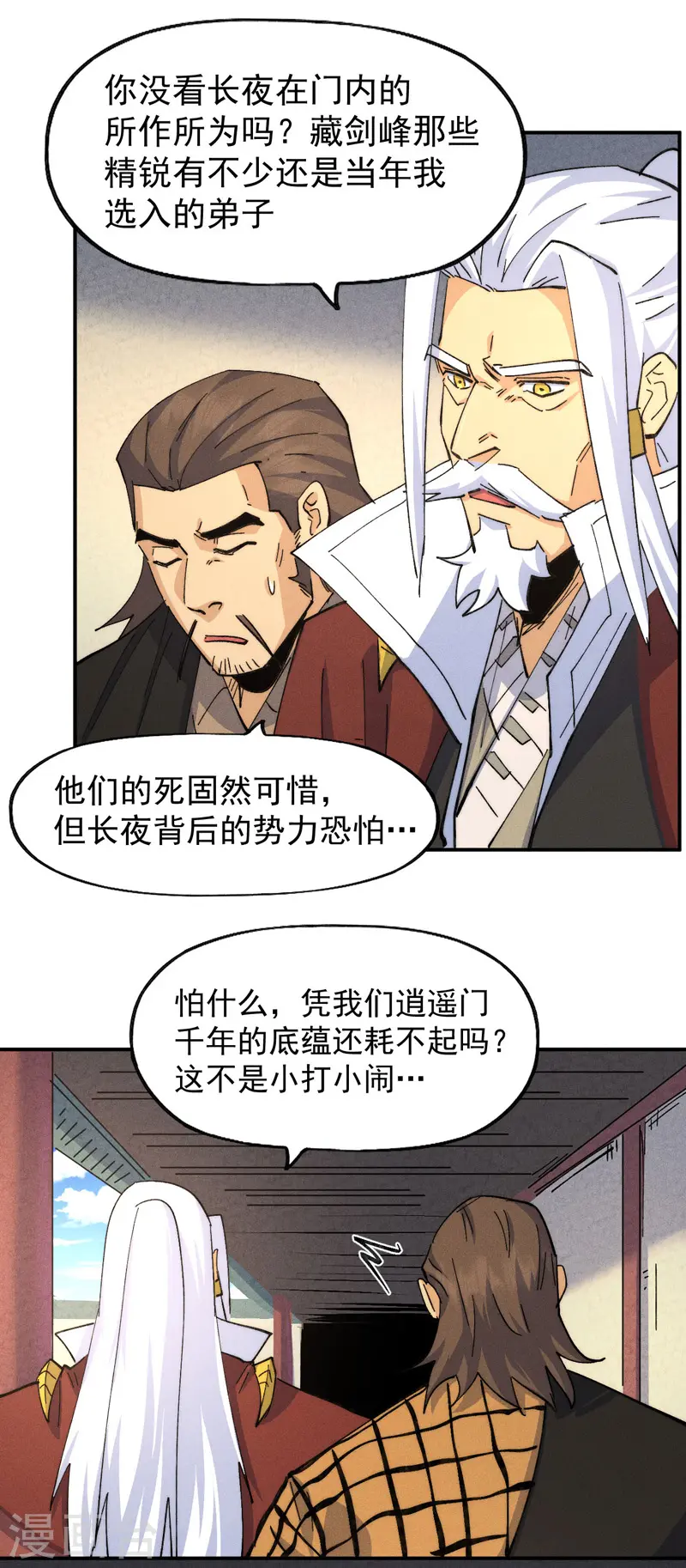 第138话 鞭子伺候 第6页