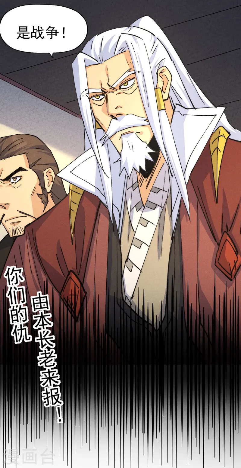 第138话 鞭子伺候 第7页