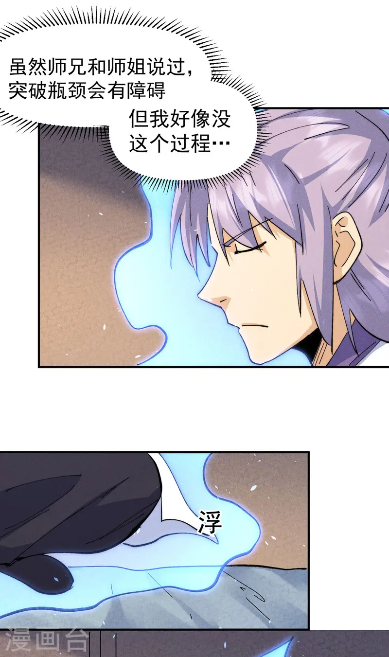 第138话 鞭子伺候 第9页