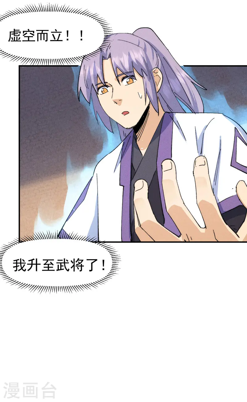 第138话 鞭子伺候 第11页