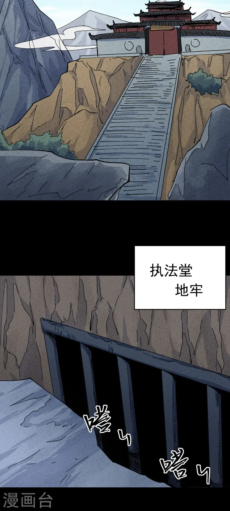 第138话 鞭子伺候 第22页