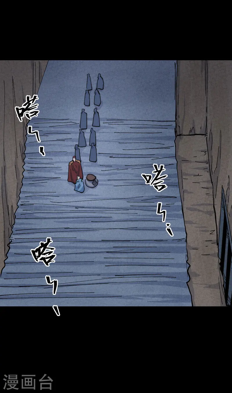 第138话 鞭子伺候 第23页
