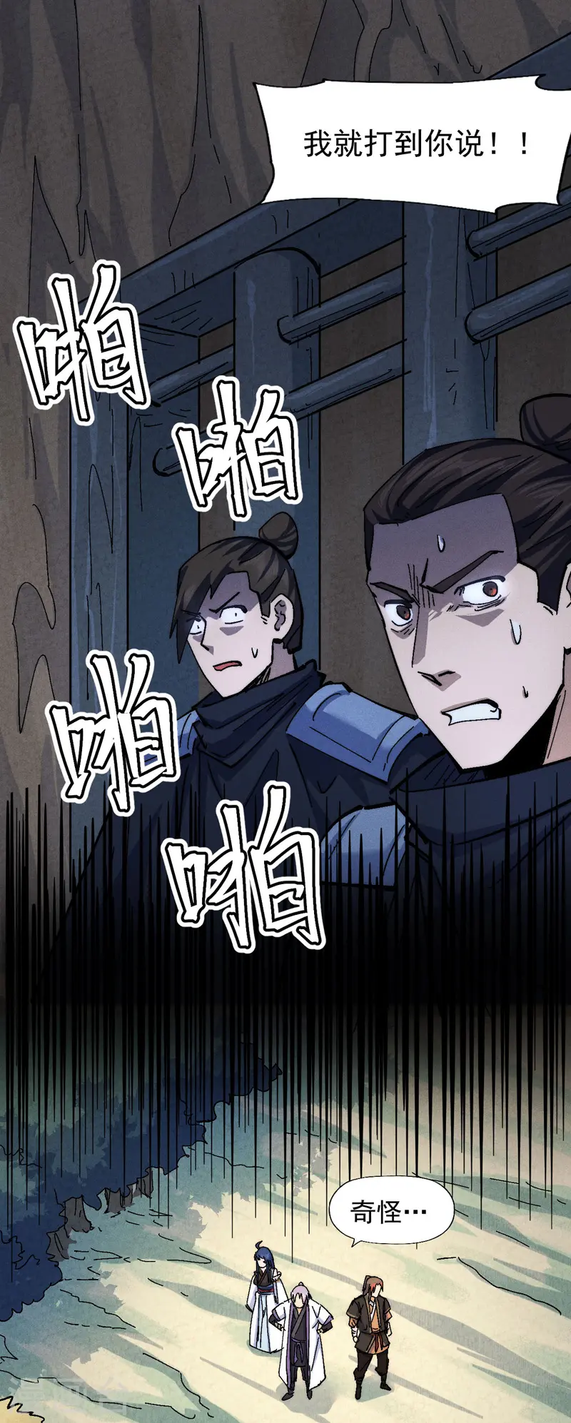 第138话 鞭子伺候 第34页
