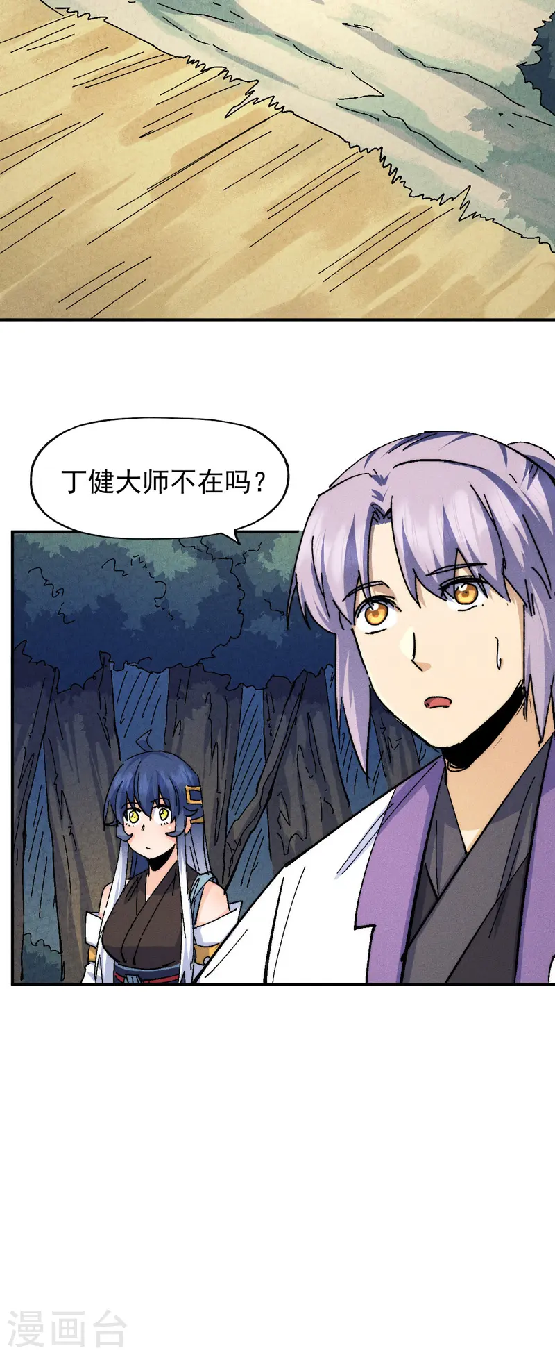 第138话 鞭子伺候 第35页