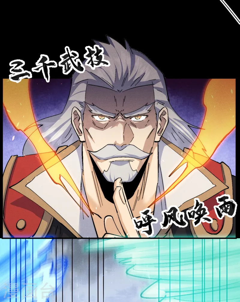 第137话 区区天雷 第4页