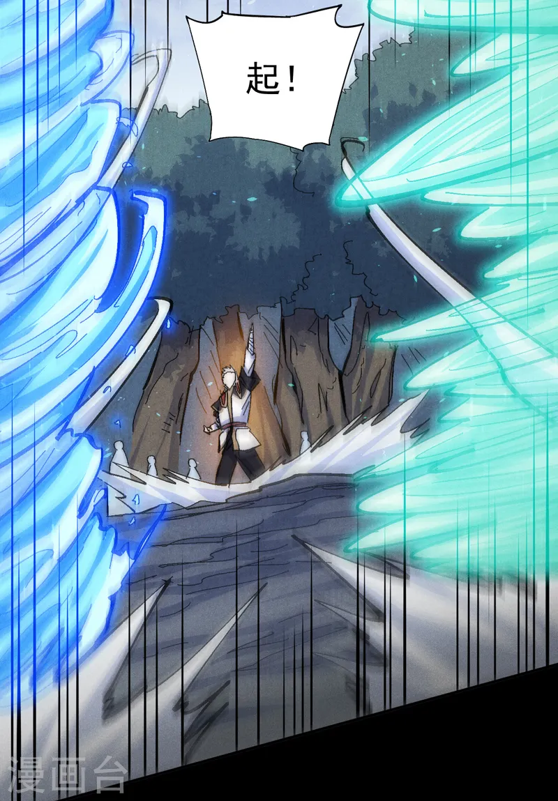 第137话 区区天雷 第5页