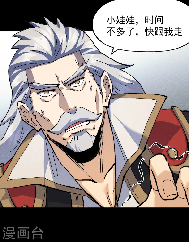 第137话 区区天雷 第9页