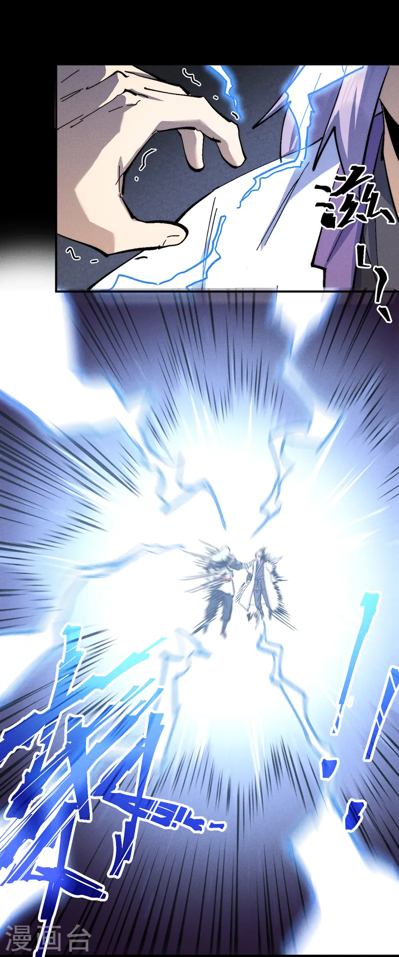 第137话 区区天雷 第10页