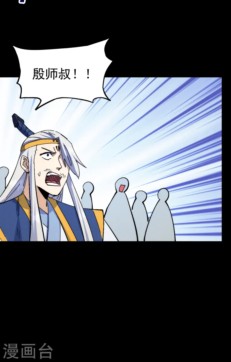 第137话 区区天雷 第11页