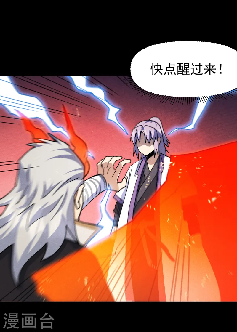 第137话 区区天雷 第15页