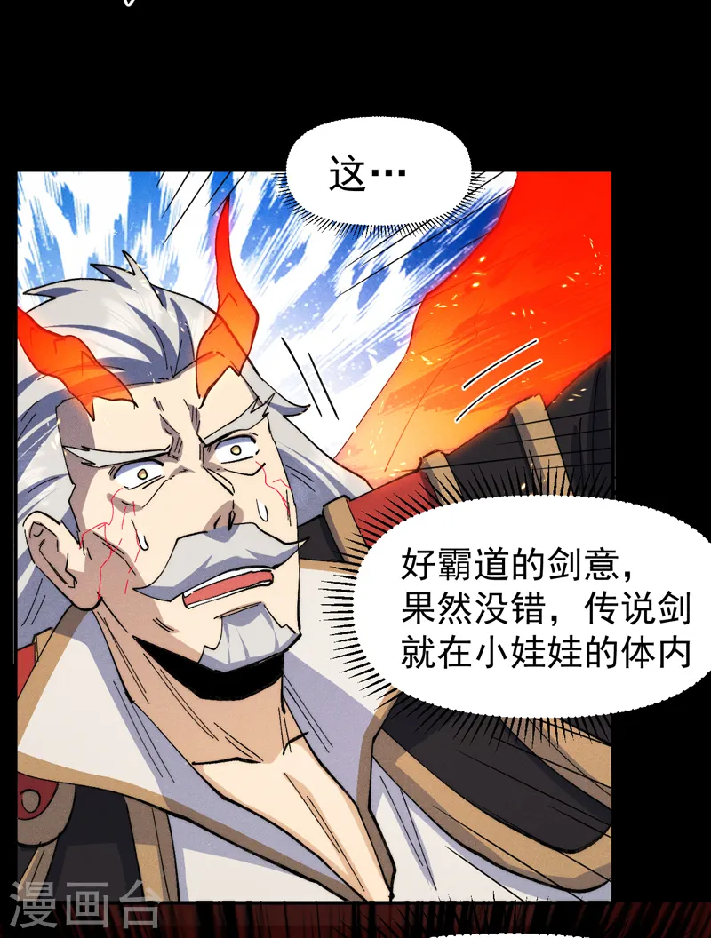 第137话 区区天雷 第17页