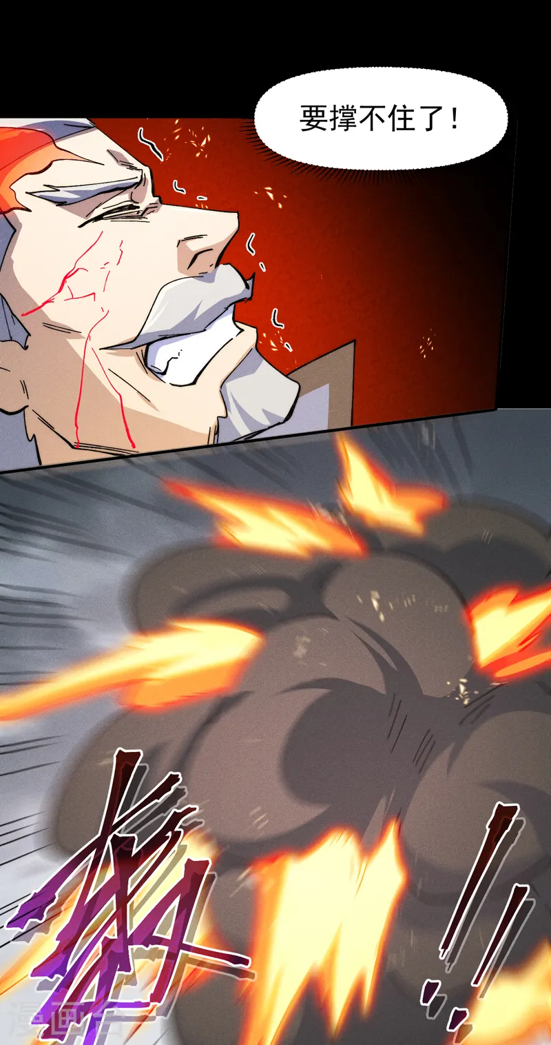 第137话 区区天雷 第19页