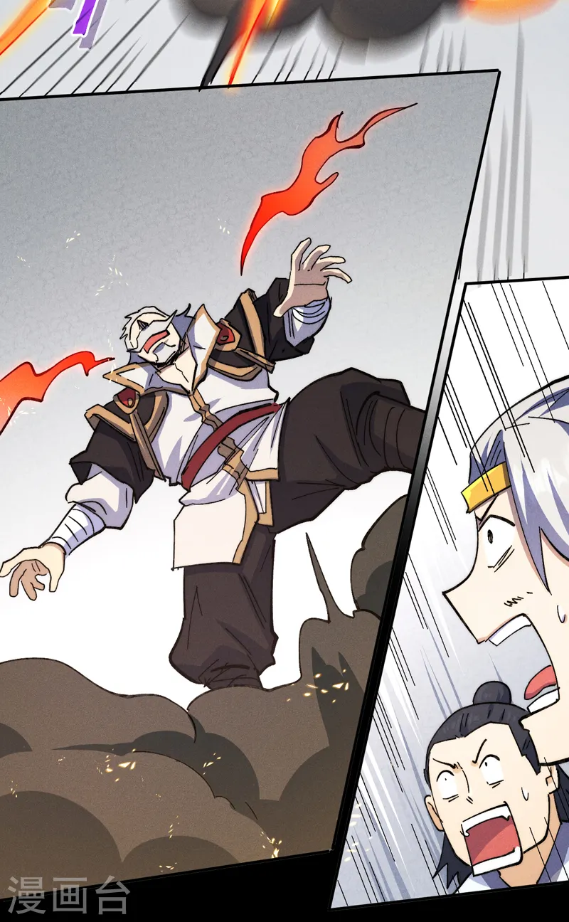 第137话 区区天雷 第20页