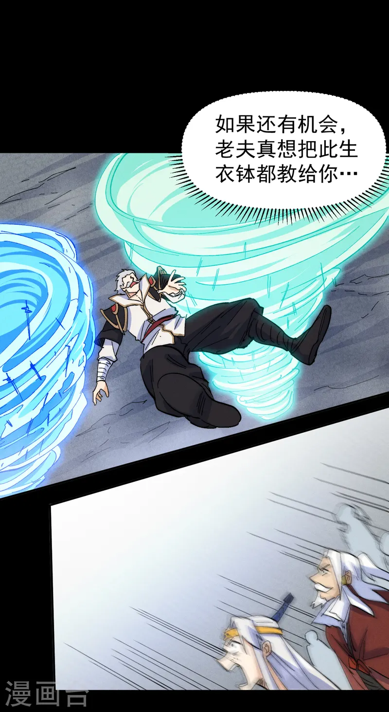 第137话 区区天雷 第22页