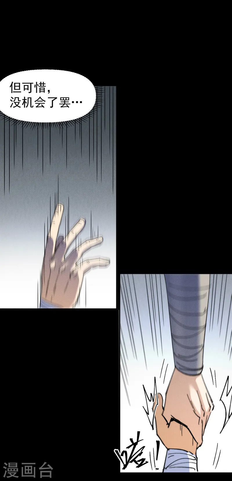 第137话 区区天雷 第23页