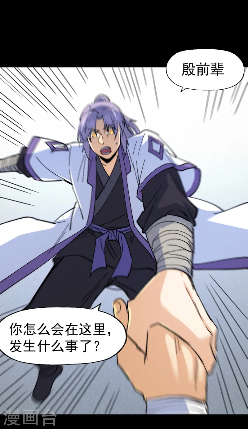 第137话 区区天雷 第24页