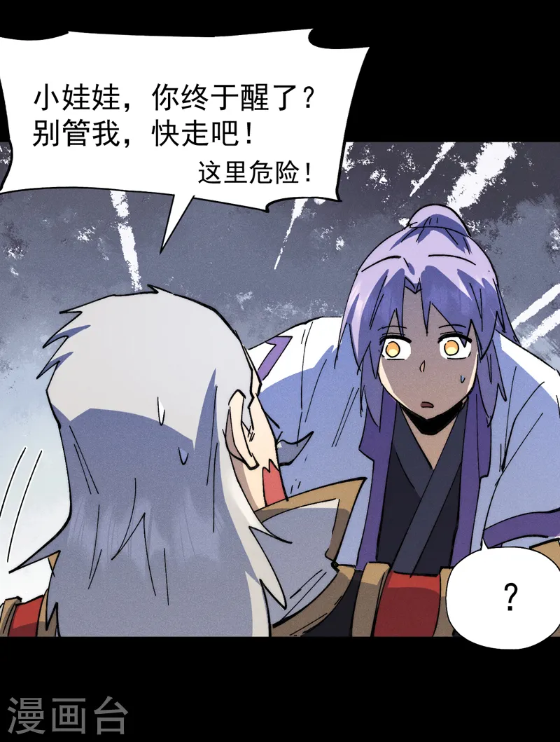 第137话 区区天雷 第26页