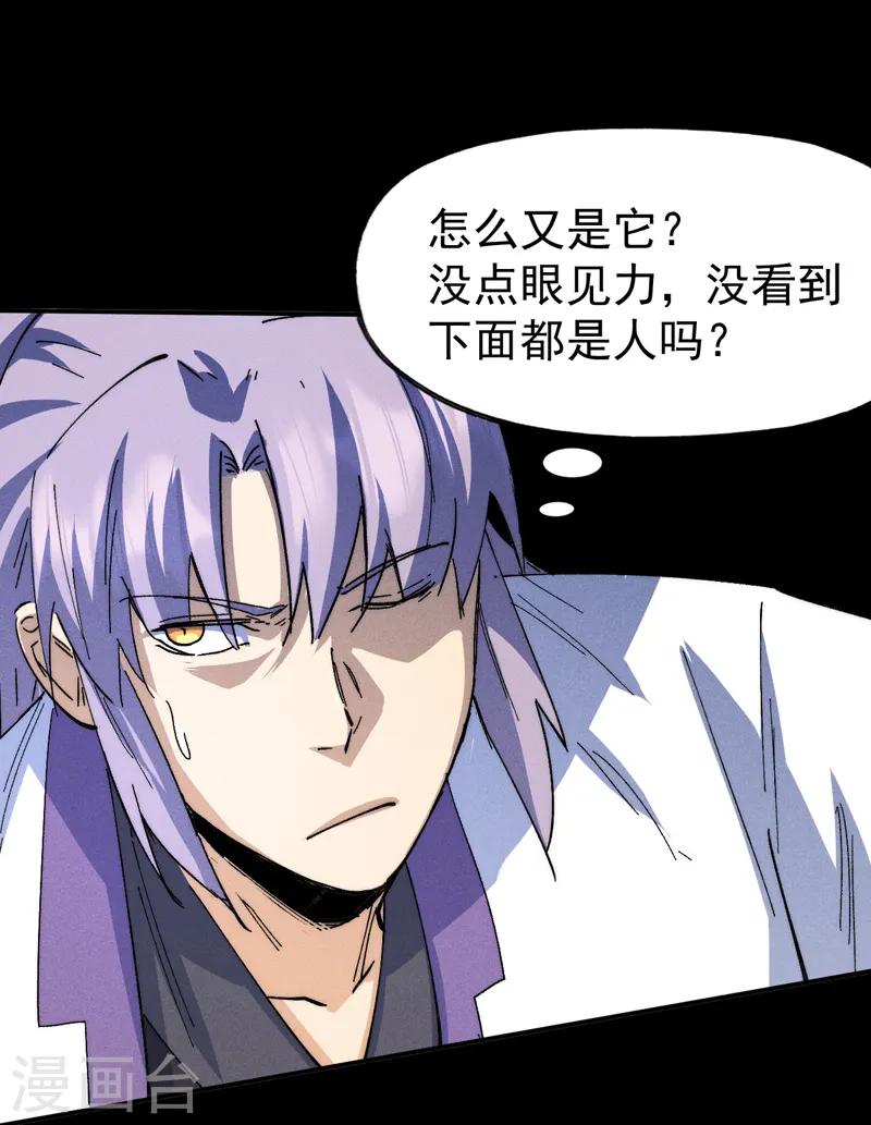 第137话 区区天雷 第28页