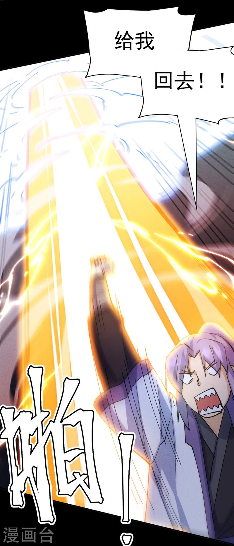 第137话 区区天雷 第29页