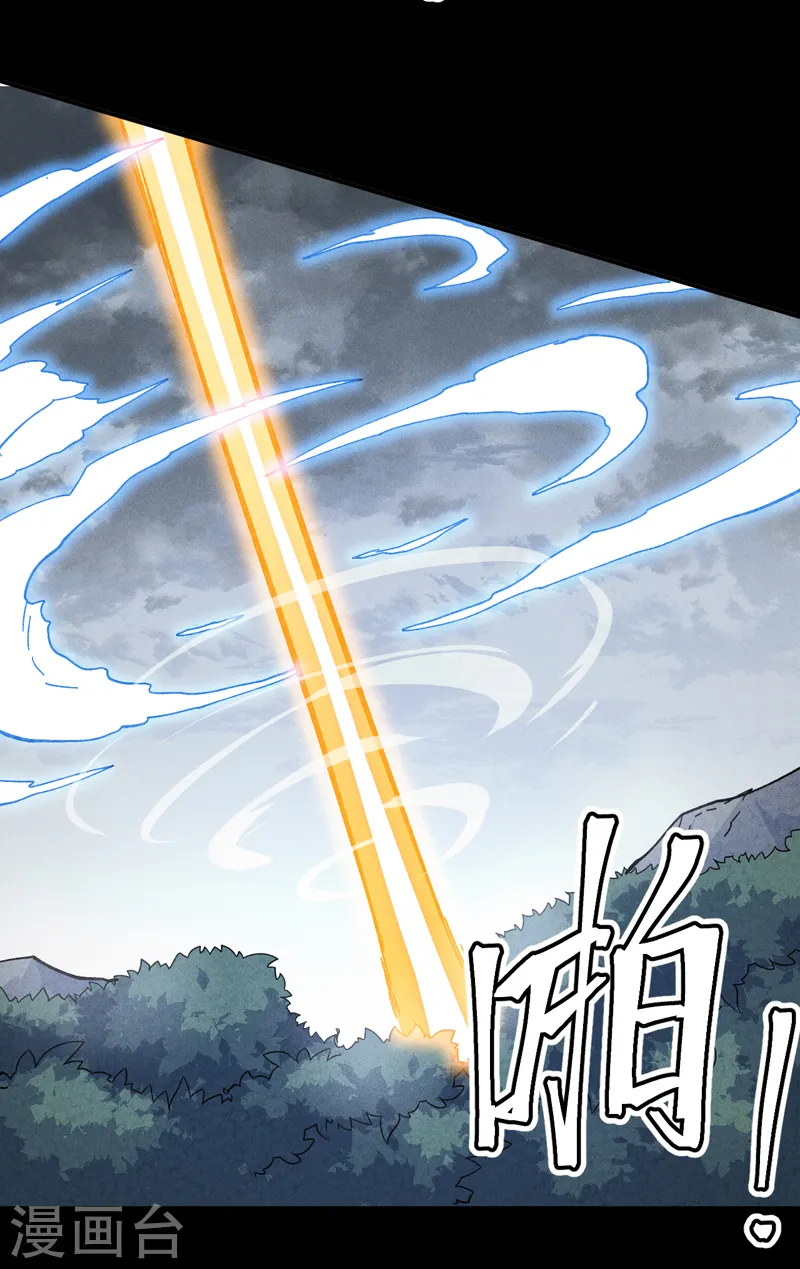 第137话 区区天雷 第30页