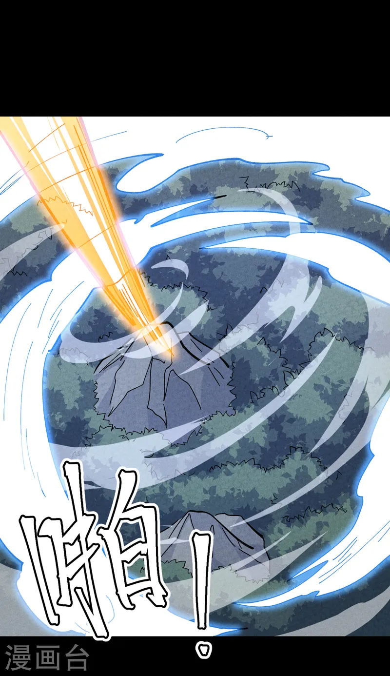 第137话 区区天雷 第31页
