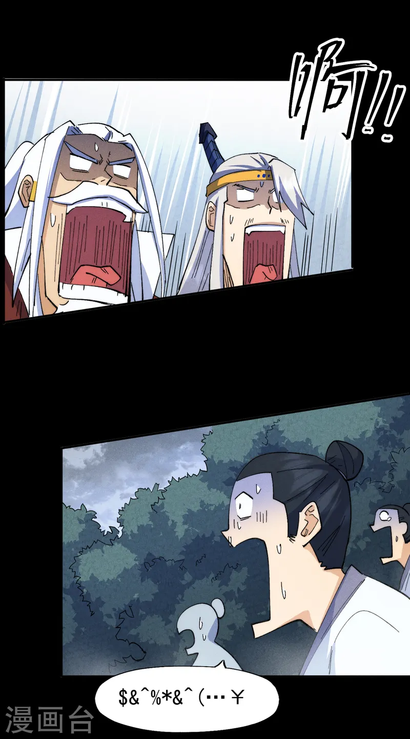 第137话 区区天雷 第32页