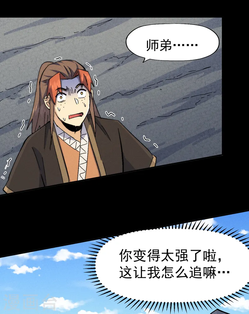 第137话 区区天雷 第37页