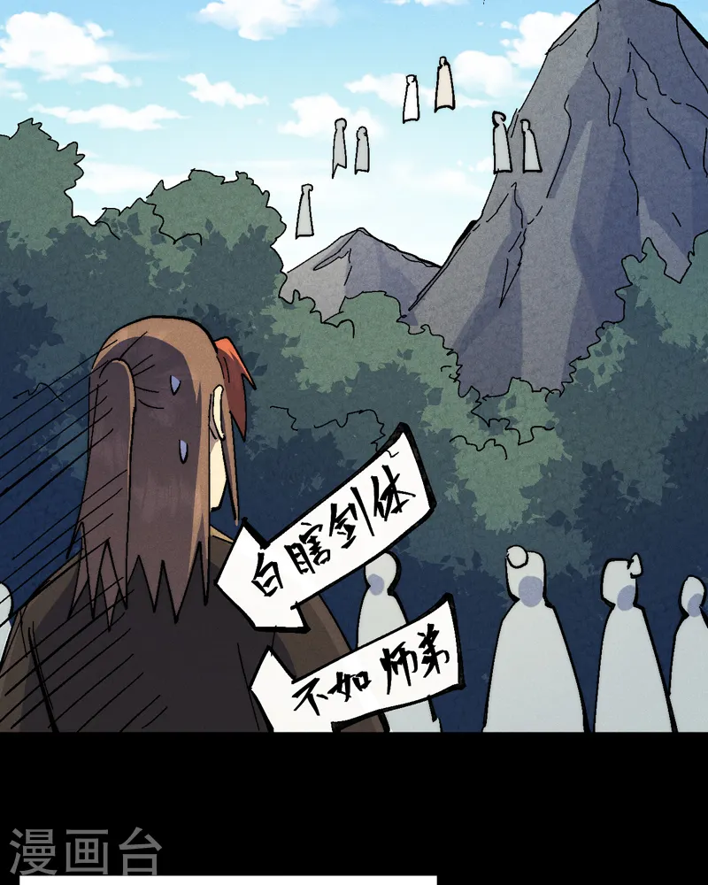 第137话 区区天雷 第38页