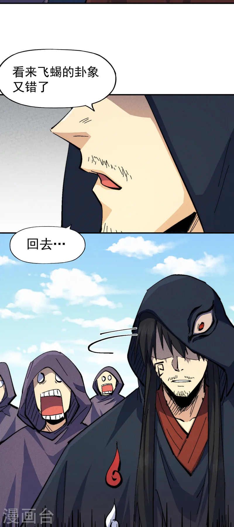 第137话 区区天雷 第41页