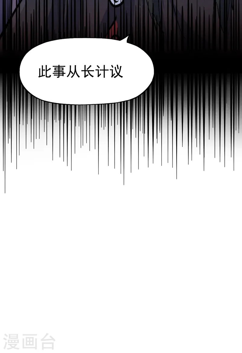 第137话 区区天雷 第42页