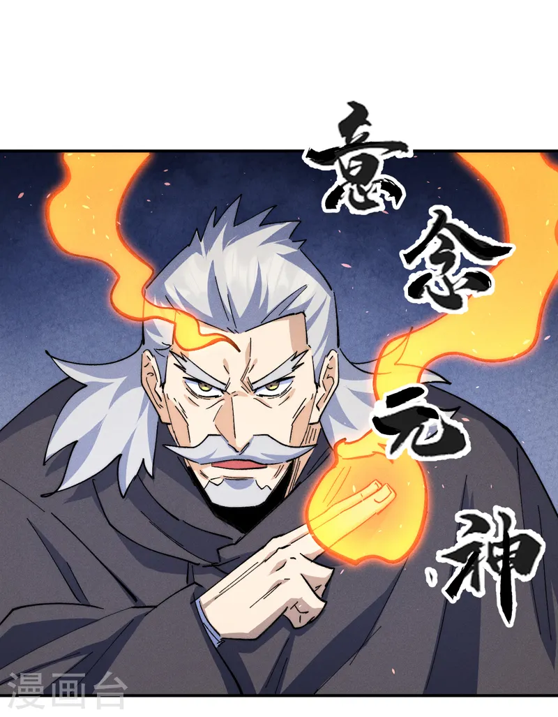 第136话 天上下剑啦 第14页
