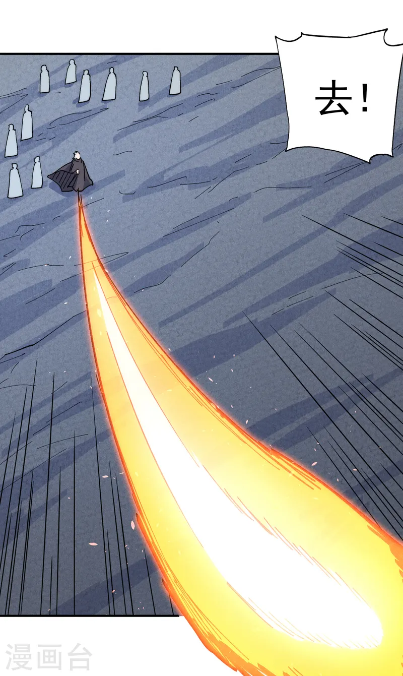 第136话 天上下剑啦 第15页