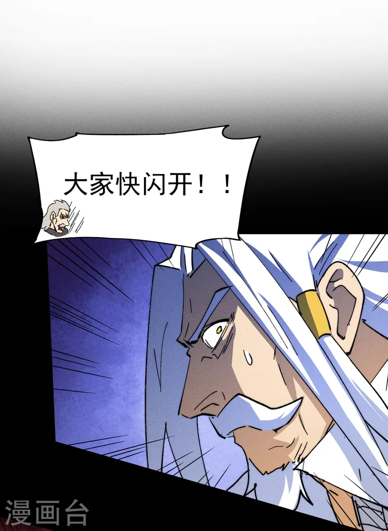 第136话 天上下剑啦 第18页