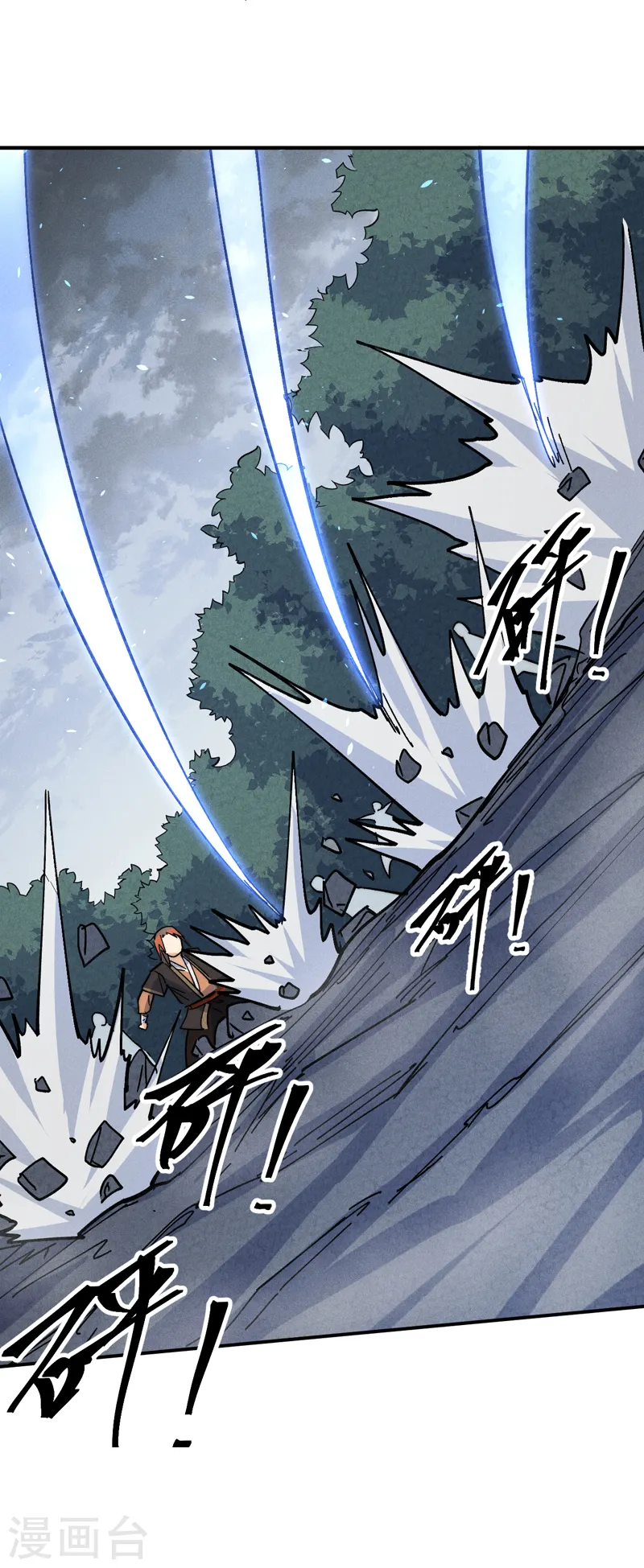 第136话 天上下剑啦 第20页