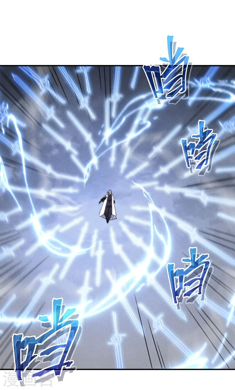 第136话 天上下剑啦 第25页