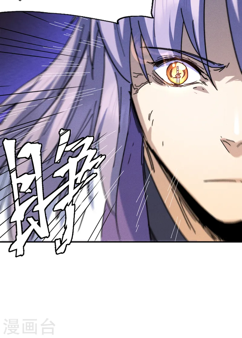 第136话 天上下剑啦 第30页