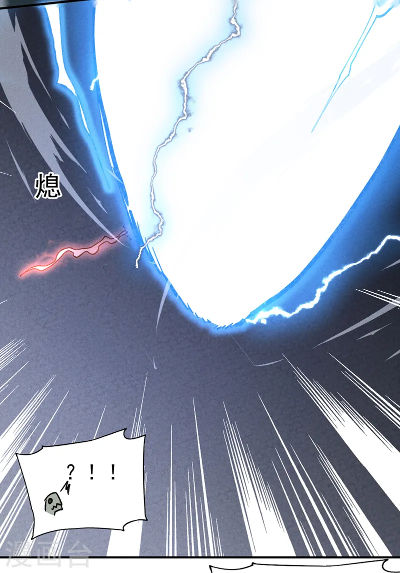 第136话 天上下剑啦 第37页