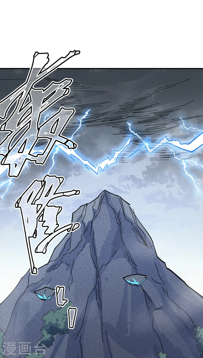 第135话 又有剑了 第2页