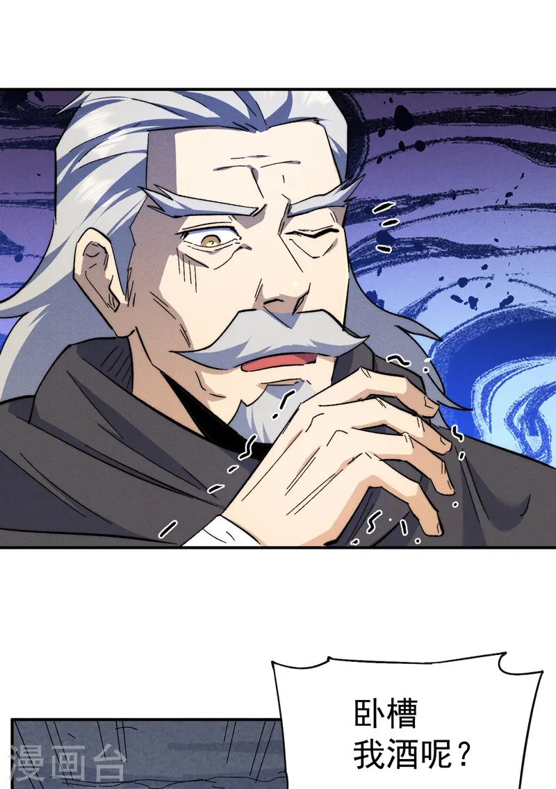 第135话 又有剑了 第6页