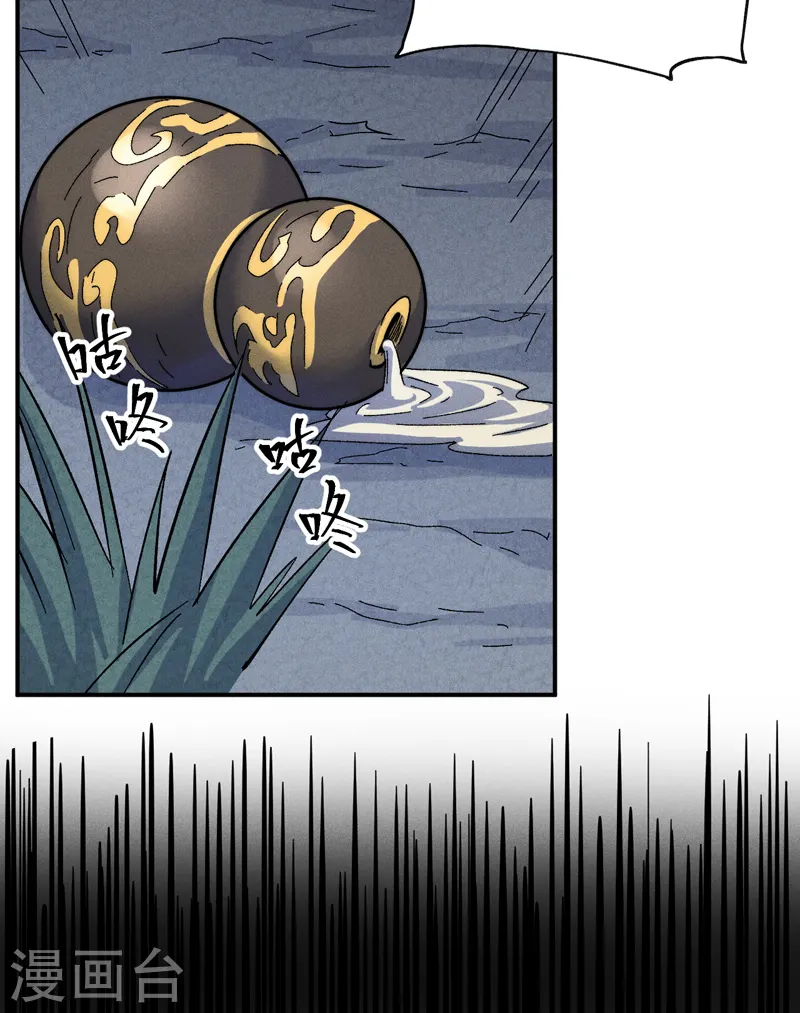第135话 又有剑了 第7页