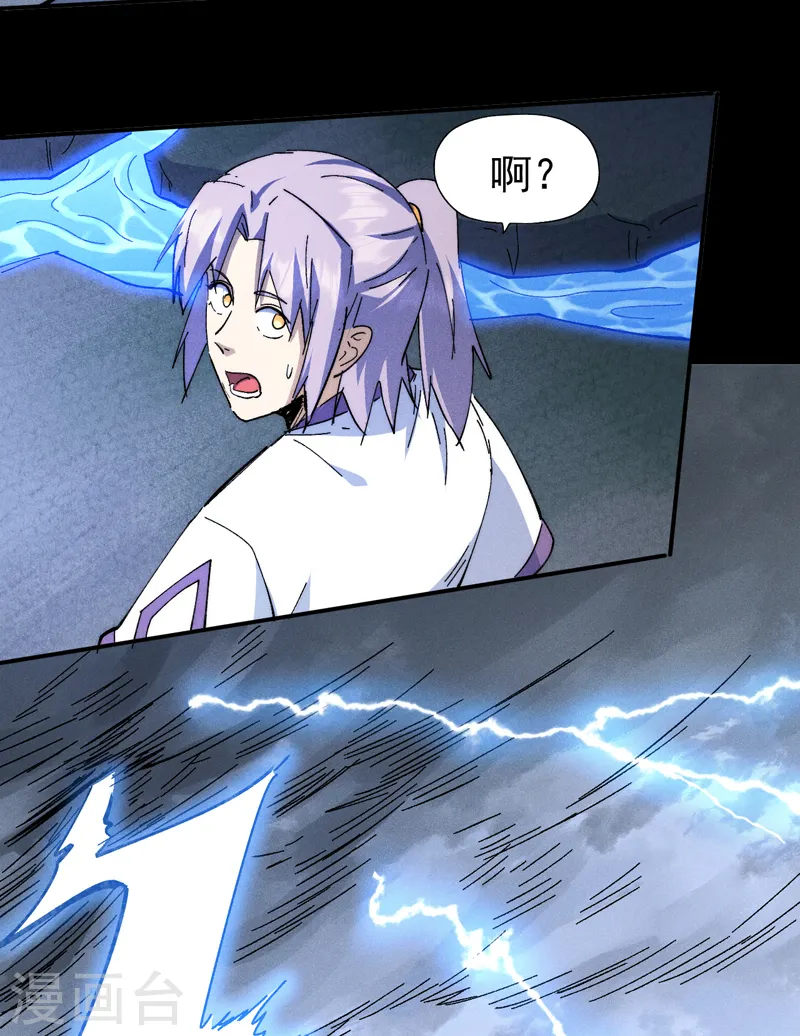 第135话 又有剑了 第10页