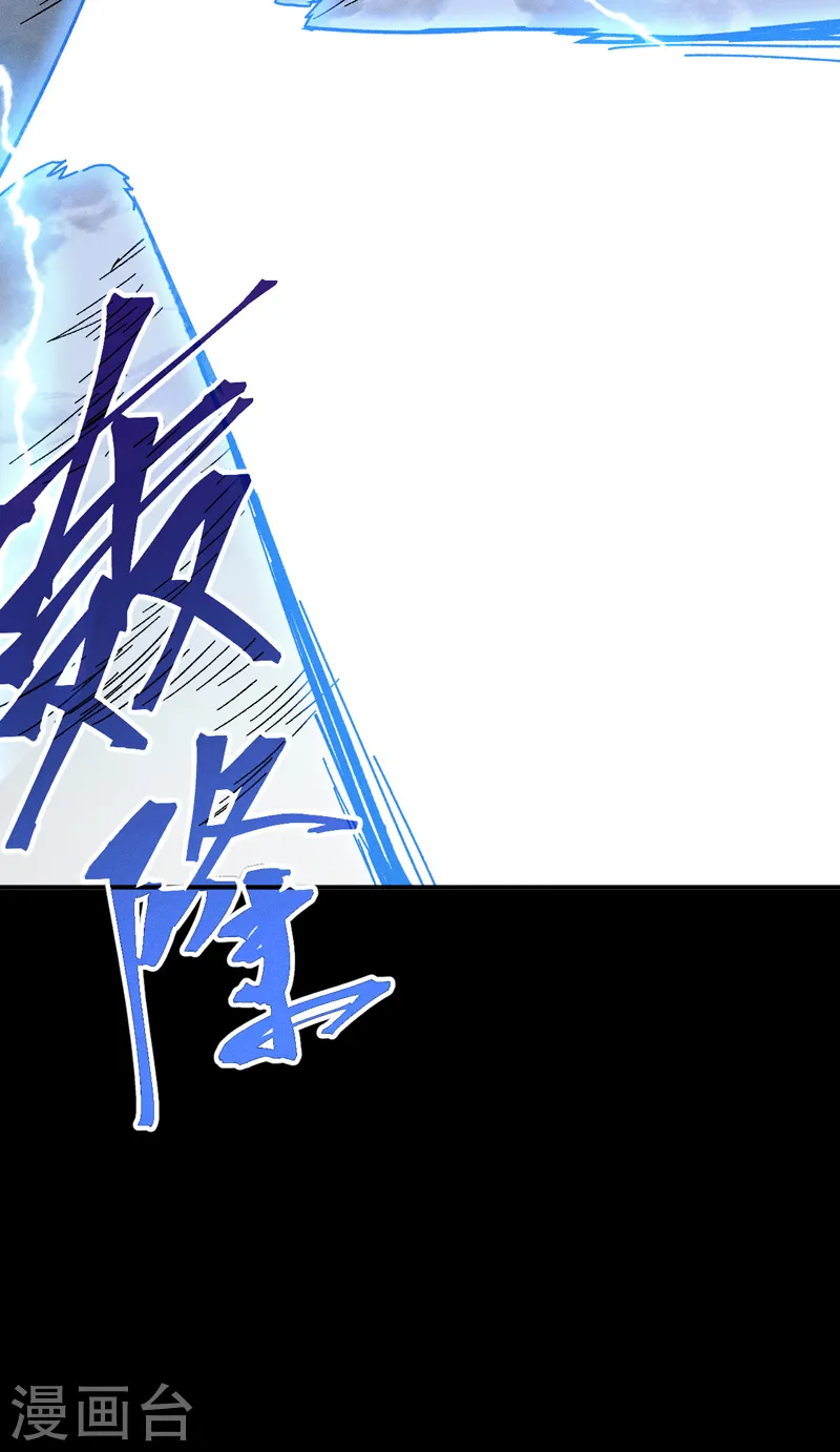 第135话 又有剑了 第11页
