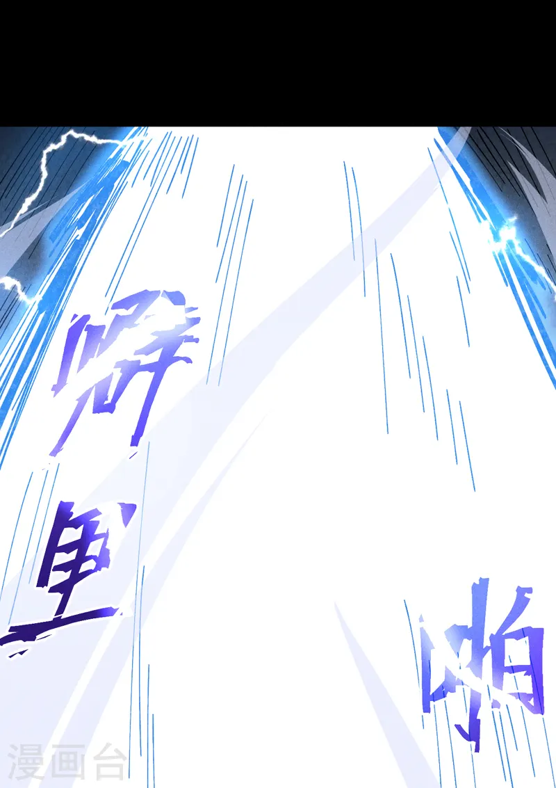 第135话 又有剑了 第12页